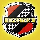 Такси Престиж