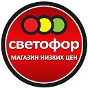 Светофор Станица Советская