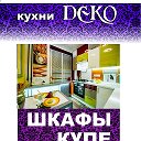 Мебель Кухни DEKO