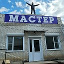 Магазин Мастер