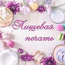 Мария Пищевая-Печать