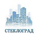 Стеклоград ВОЛГОГРАД