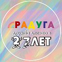 Радужный Дом (Радуга)