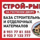 Строй Рынок