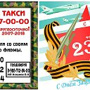 такси с 07-00 До 22-00