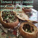 бесплатная доставка шашлыка