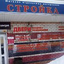 Магазин СТРОЙКА