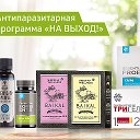 Анжела Сибирское Здоровье Подарки🎁