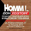 НОММ by ДОНХОЗТОРГ