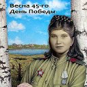Алевтина Антипова ( Иванова)