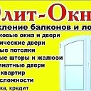 Элит Окна