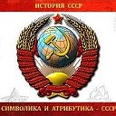 Советский Гражданин