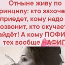 ღ♥♛★✰ Ирина ღ♥♛★✰Теплова