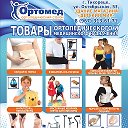 Салон ОртоМед