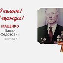 юлия маценко