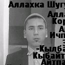 улан Аттакуров