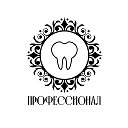 Стоматология Ставрополь-Михайловск