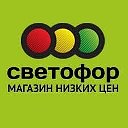 Светофор Шахты Маяковского 222ж