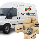 Автоаксессуары и Запчасти по лучшим ценам