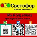 Светофор Волчиха