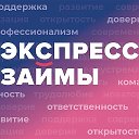 Экспресс займы Приютово