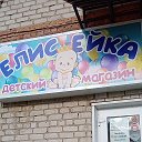 Екатерина детский магазин Елисейка