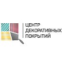 Центр Декоративных покрытий