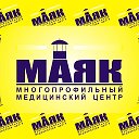 МАЯК Медицинский центр 89264839581