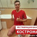 Роман Бекетов 8(939)861-28-22