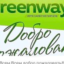 Инна Greenway (