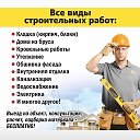 Егор Строитель Егорьевск8977)344)40)65)