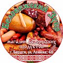 Беловежский Зубр -Белорусские продукты-
