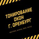 Тонировка окон (квартира фасад балкон)