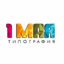 Типография  Борисов