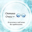 Очки в наличии и под заказ без предоплаты