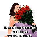 💖💖💖Я ЛюбимаЯ 💖 💖 💖