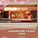 Индийский салон ТАРА