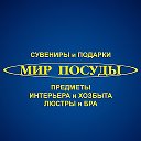 Мир Посуды