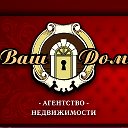 АН Ваш Дом