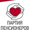 ПАРТИЯ ПЕНСИОНЕРОВ ВОЛГОГРАД