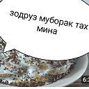 Тахмина Муминова