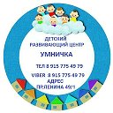 Детский центр Умничка
