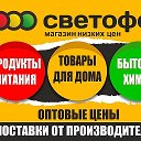 Светофор Азов Кондаурова 56