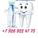 Стоматолог в Москве 👍