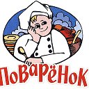 Поварёнок Просто вкусно