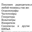 Александр Радиодетали-платы