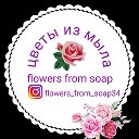 Flowers From Soap 34