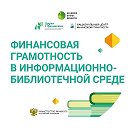 Администратор библиотеки