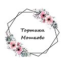 Тортики Мошково 8-952-931-39-44