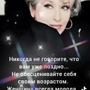 Изабелла ЛеонидОвна